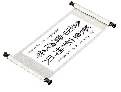 刘梅校书法《骏马奔腾》