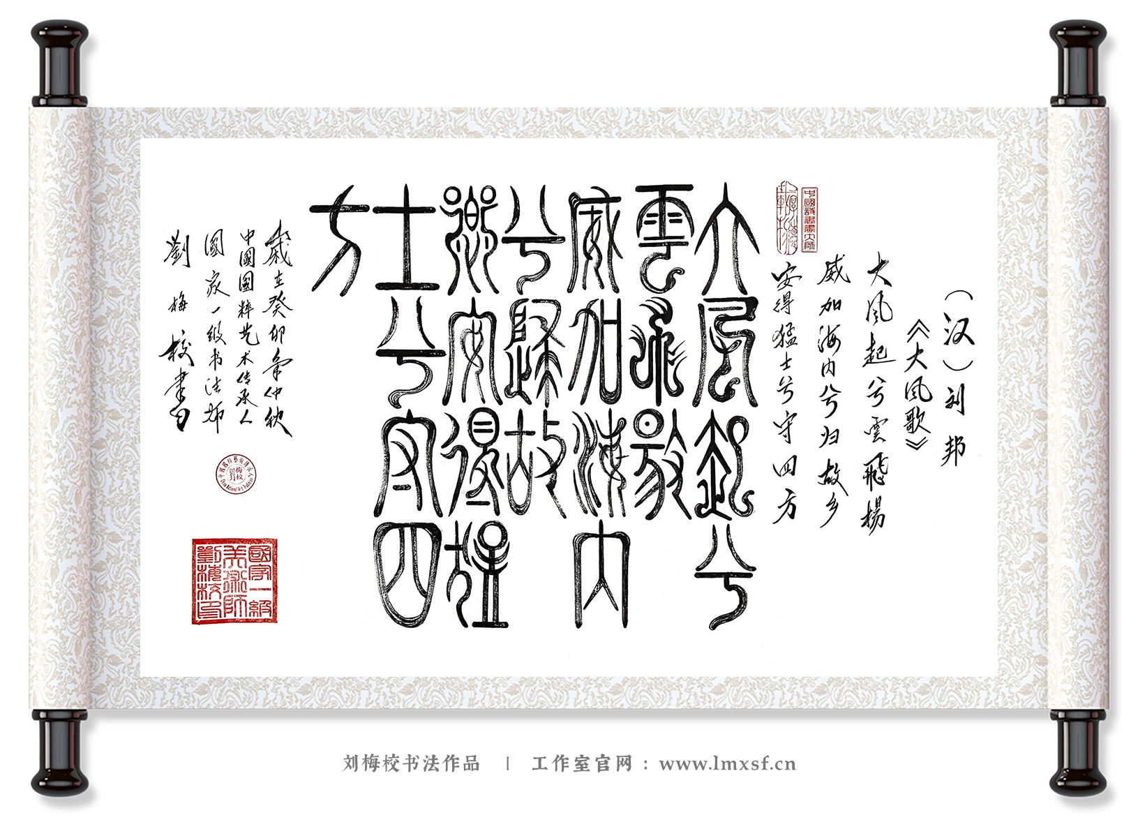 刘梅校书法《百年好合》