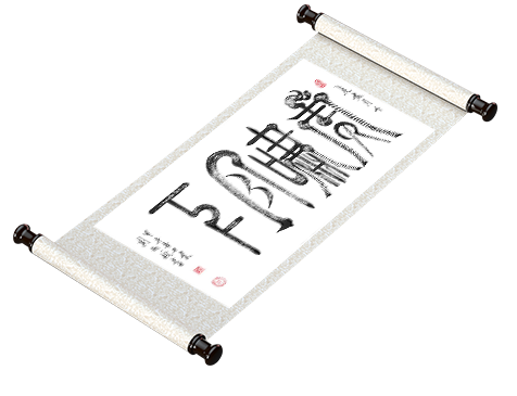 刘梅校书法《骏马奔腾》
