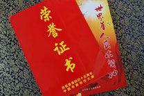刘梅校香港回归十五周年书画创作大赛荣誉证书