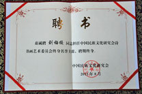 刘梅校中国民族文化研究会终身名誉主席