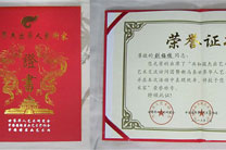 刘梅校世界杰出华人艺术家荣誉称号证书