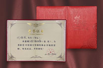 刘梅校海丰县博物馆收藏证书