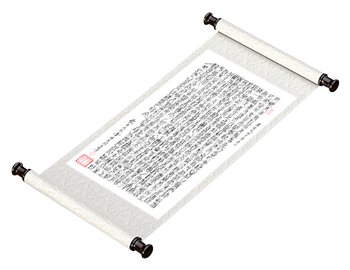 新篆书法《兰亭序》