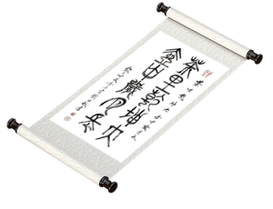 新篆书法《茶里乾坤大 壶中岁月长》