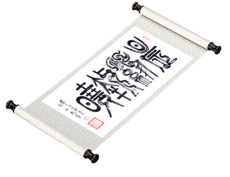 新篆书法《晨鸡报晓》