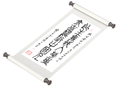 新篆书法《此生无悔入华夏，来世还做中国人》