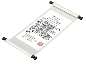 新篆书法 刘邦《大风歌》