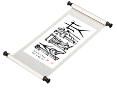 新篆书法《大鹏展翅》