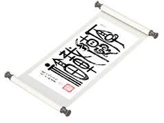 新篆书法《厚德载福》