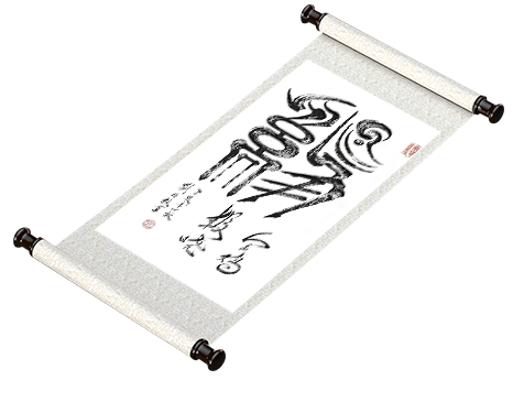 新篆书法 十二生肖系列《鸡》