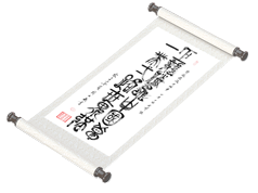 新篆书法《巨龙腾飞中国梦 一带一路世界强》