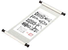 新篆书法《宽于慈善 不忤于物》