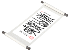 新篆书法《岚山春晓》