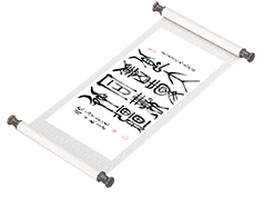 新篆书法《良善同行 大爱无疆》