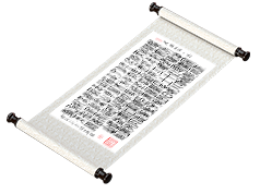 新篆书法 岳飞《满江红》