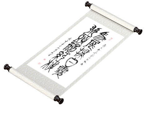 原创新篆《马尾扫白雪 羊头触红梅》