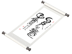 原创条幅《鸟语花香》