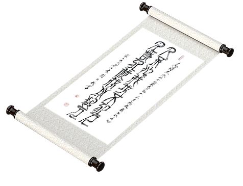 新篆书法《人不犯我,我不犯人,人若犯我,我必犯人》