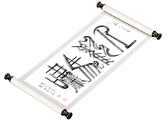 新篆书法《人欢马嘯》