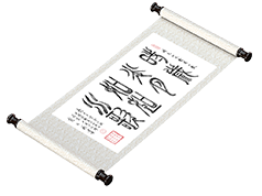 新篆书法《时光如水 岁月如歌》