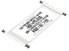 新篆书法《天行健 地势坤》