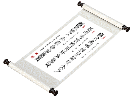 新篆书法《杜甫绝句》