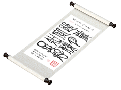 新篆书法《心宽知足 岁月静好》