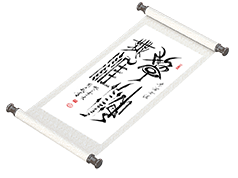 原创条幅《学海无涯》