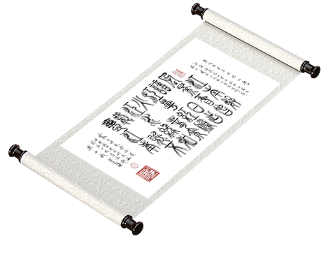 新篆书法 白居易《忆江南》