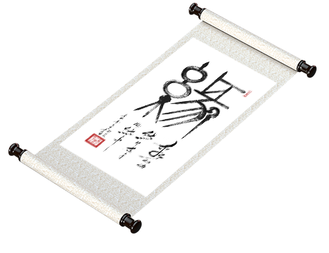 新篆书法《缘》