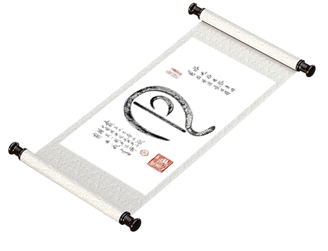 新篆书法《月》