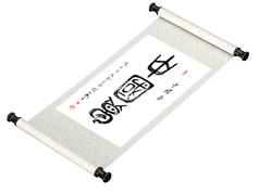 新篆书法《中国梦》